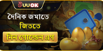 বন্ধুকে রেফার করুন বোনাস