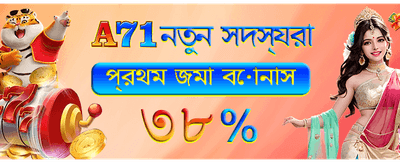 প্রতিদিনের বিশাল জ্যাকপট পুরস্কার
