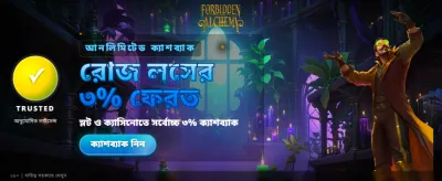 ম্যাজিক অ্যালকেমি এখন লাইভ