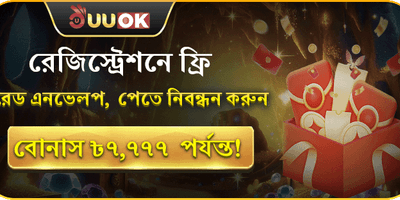 বিশাল ওয়েলকাম বোনাস