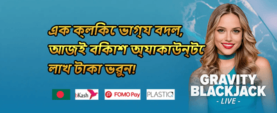 VIP সাপ্তাহিক ক্যাশব্যাক