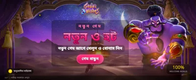 ll44 গেম ব্যানার