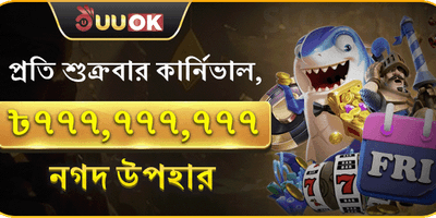 সুপার স্লট ফ্রি স্পিন