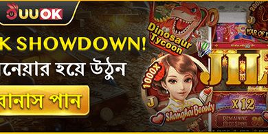 রেফারেল বোনাস অফার