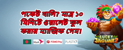 প্রথম ডিপোজিট ম্যাচ